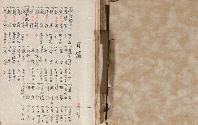 藏品:畫餘詩稿的(2)張圖片