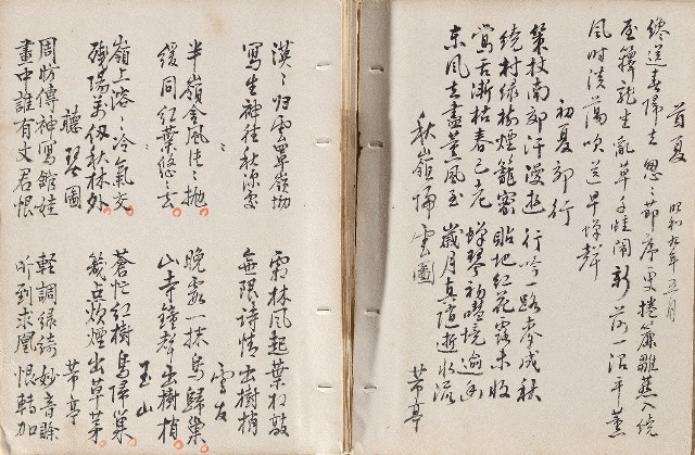 藏品:畫餘詩稿的(3)張圖片