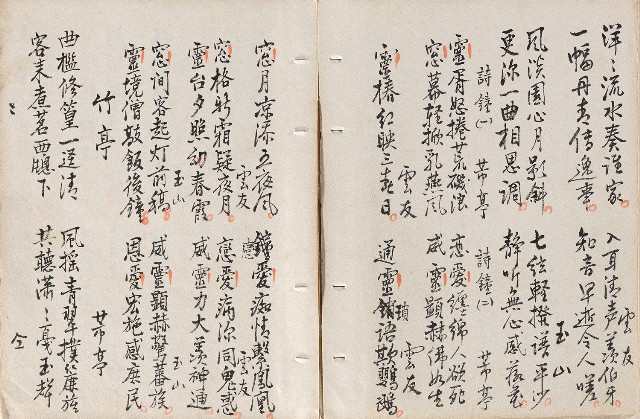 藏品:畫餘詩稿的(4)張圖片