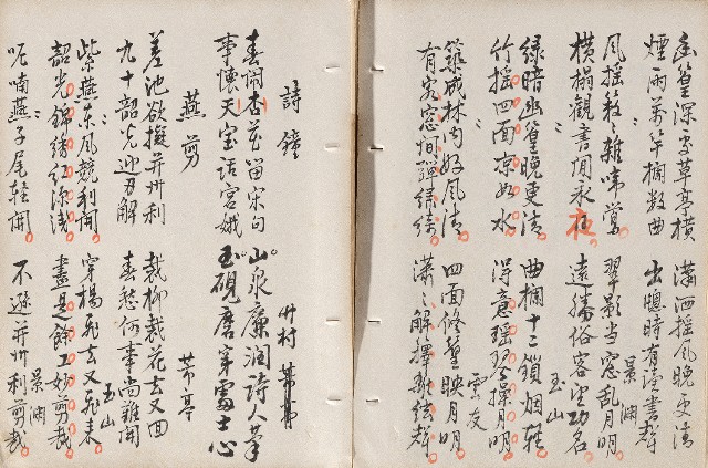 藏品:畫餘詩稿的(5)張圖片