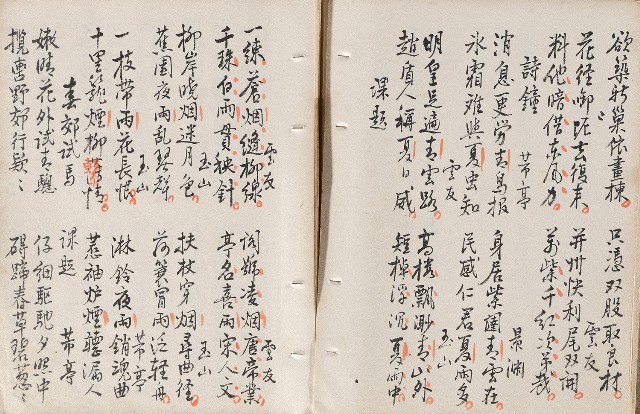 藏品:畫餘詩稿的(6)張圖片