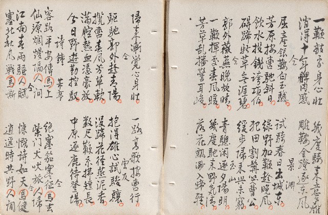 藏品:畫餘詩稿的(7)張圖片