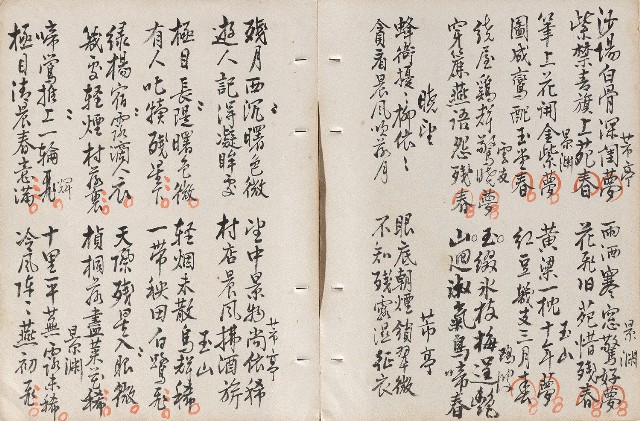 藏品:畫餘詩稿的(9)張圖片