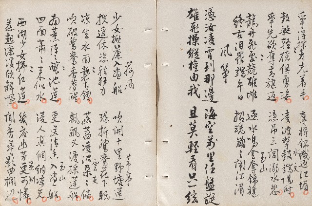 藏品:畫餘詩稿的(12)張圖片