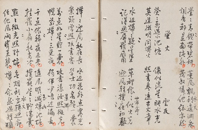 藏品:畫餘詩稿的(13)張圖片