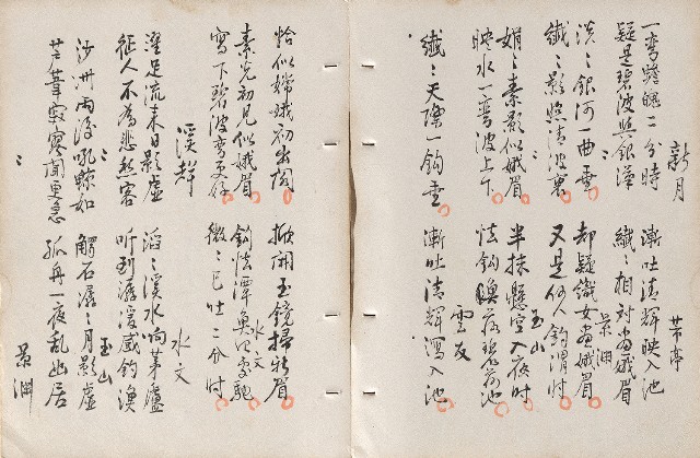藏品:畫餘詩稿的(14)張圖片