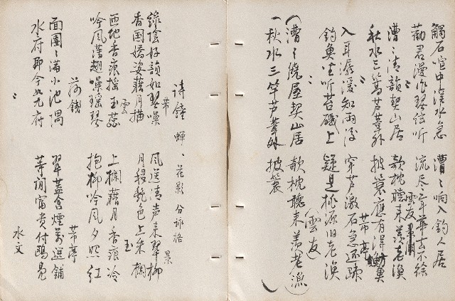 藏品:畫餘詩稿的(15)張圖片