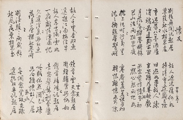 藏品:畫餘詩稿的(17)張圖片