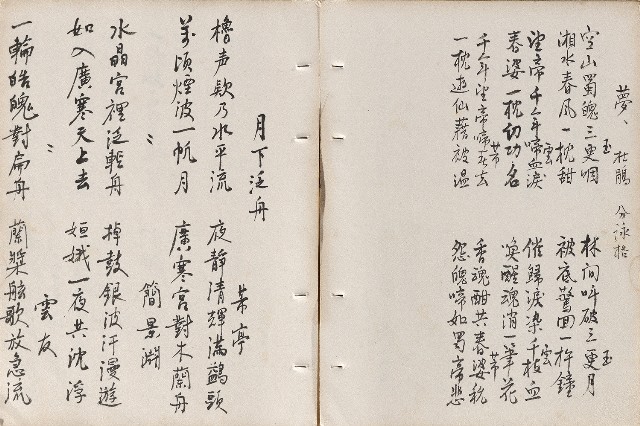 藏品:畫餘詩稿的(18)張圖片