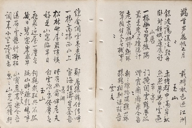 藏品:畫餘詩稿的(19)張圖片