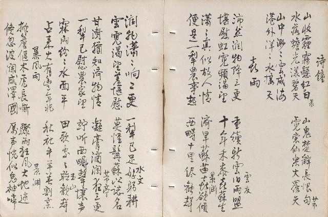 藏品:畫餘詩稿的(20)張圖片
