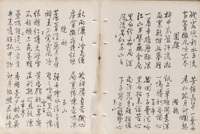 藏品:畫餘詩稿的(23)張圖片