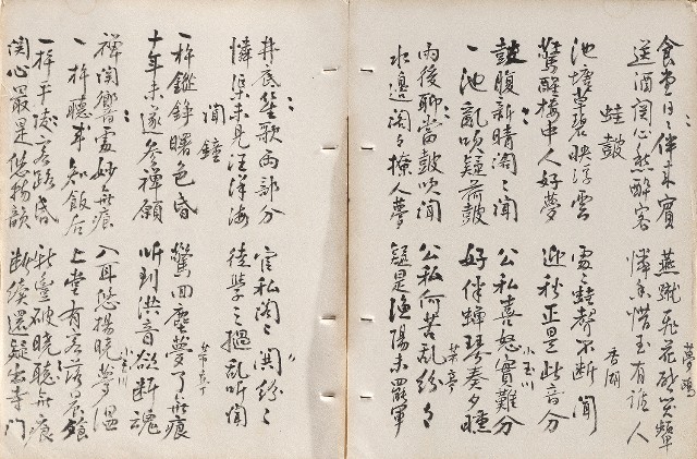 藏品:畫餘詩稿的(25)張圖片