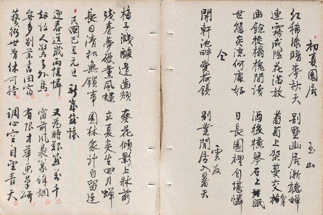 藏品:畫餘詩稿的(27)張圖片