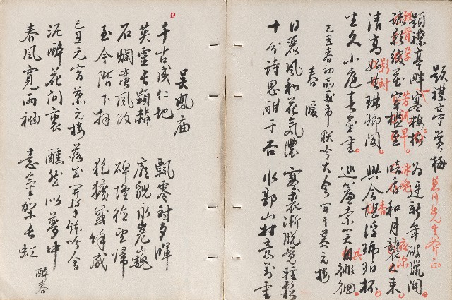 藏品:畫餘詩稿的(28)張圖片