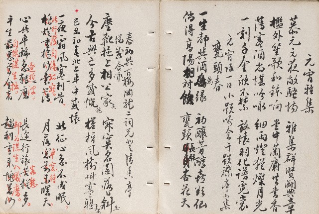 藏品:畫餘詩稿的(29)張圖片