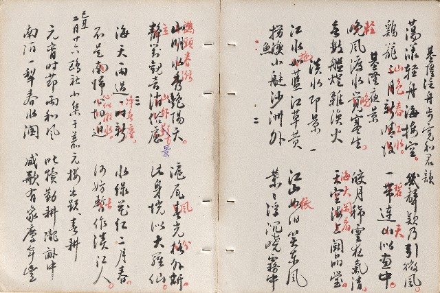 藏品:畫餘詩稿的(30)張圖片