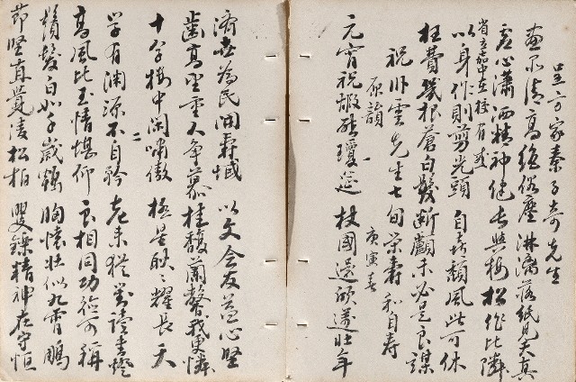 藏品:畫餘詩稿的(31)張圖片