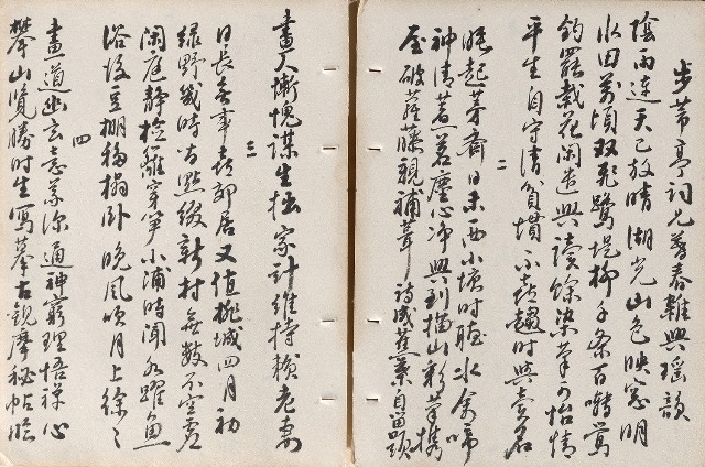 藏品:畫餘詩稿的(32)張圖片