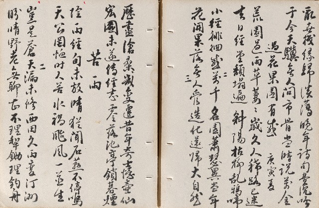 藏品:畫餘詩稿的(33)張圖片
