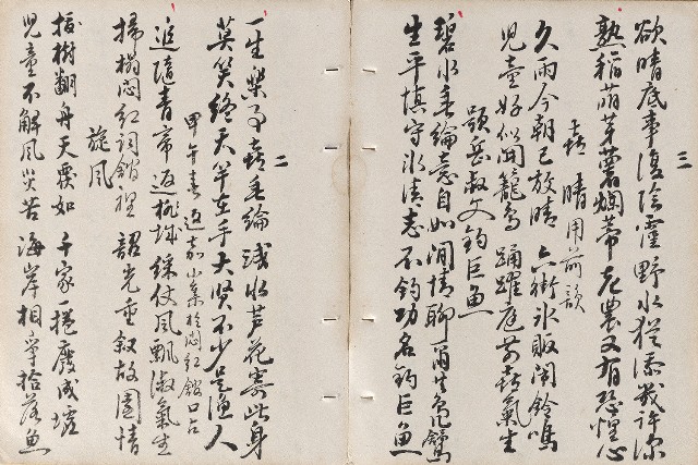 藏品:畫餘詩稿的(34)張圖片