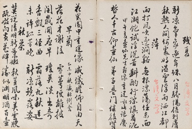 藏品:畫餘詩稿的(35)張圖片