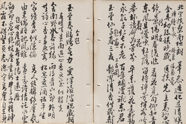 藏品:畫餘詩稿的(38)張圖片
