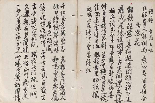 藏品:畫餘詩稿的(40)張圖片