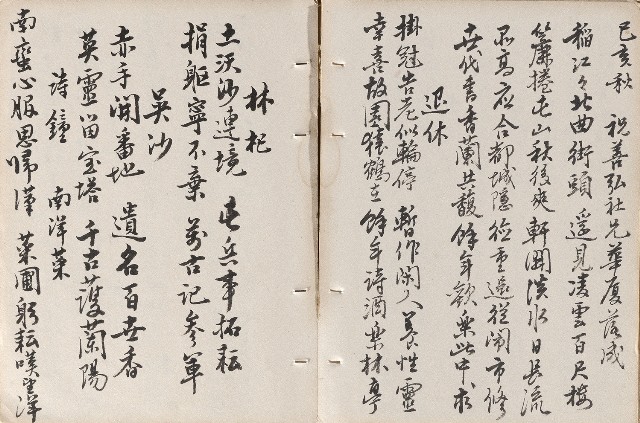 藏品:畫餘詩稿的(42)張圖片