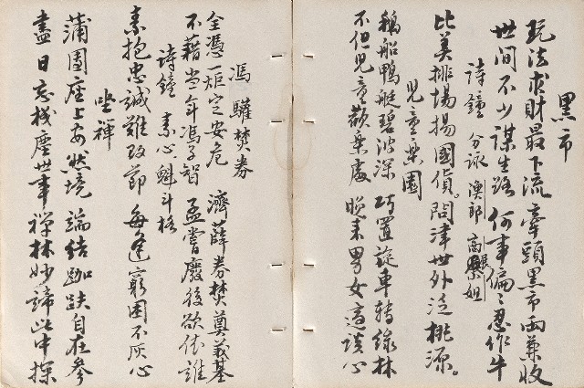 藏品:畫餘詩稿的(43)張圖片