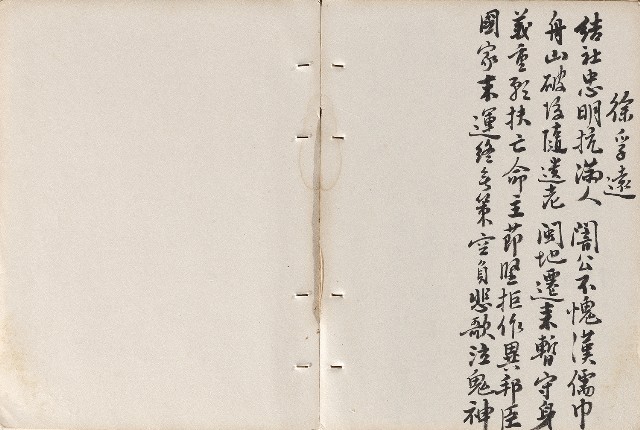 藏品:畫餘詩稿的(44)張圖片