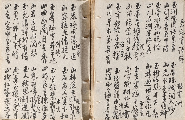 藏品:畫餘詩稿的(47)張圖片