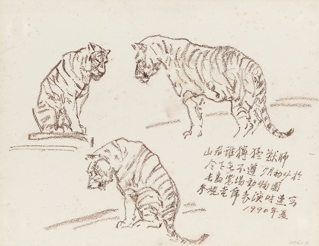 藏品:山居的(1)張圖片