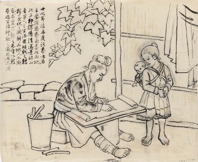 藏品:苗村即景稿的(1)張圖片