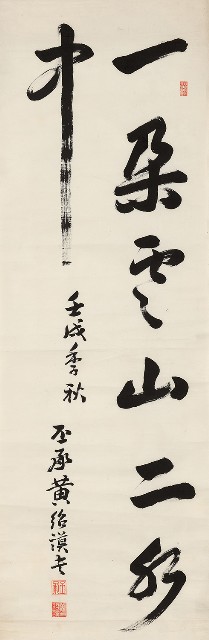 藏品:書法的(1)張圖片