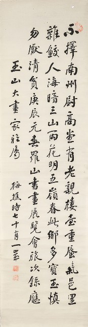 藏品:書法的(1)張圖片