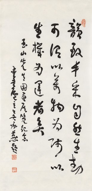 藏品:賀玉山個展的(1)張圖片