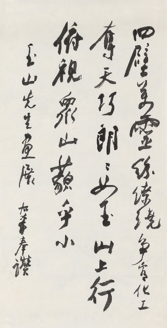 藏品:賀玉山個展的(1)張圖片