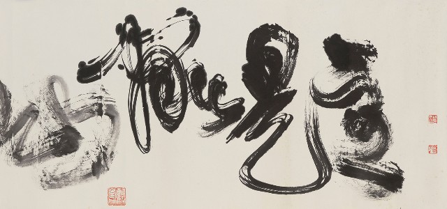 藏品:Calligraphy of Feng Yue Hu Shan的(2)張圖片
