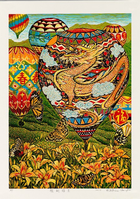 藏品:龍翔福至的(1)張圖片