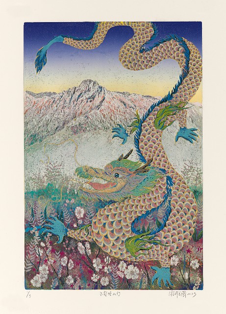藏品:玉龍嬉山行的(1)張圖片