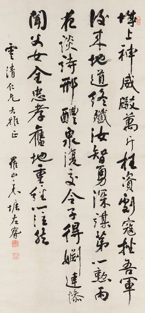 藏品:金陵雜述四十絕句的(1)張圖片