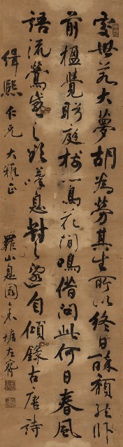 藏品:春日醉起言誌的(1)張圖片