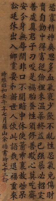 藏品:百字銘的(1)張圖片