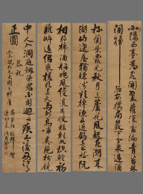 藏品:唐詩二首的(1)張圖片