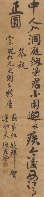 藏品:唐詩二首的(5)張圖片