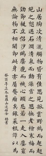 藏品:菜根譚的(1)張圖片