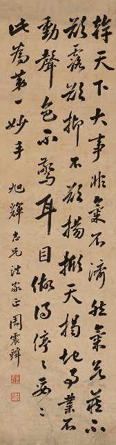 藏品:行書的(1)張圖片