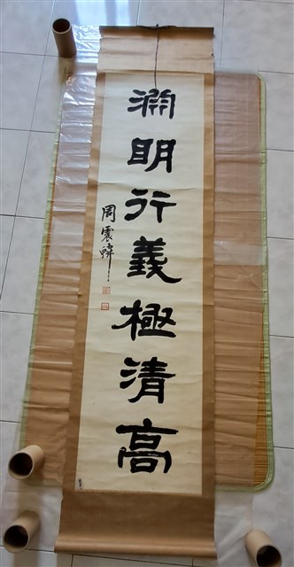 藏品:In the Spirit of Huang Tingjian and Tao Yuanming的(2)張圖片