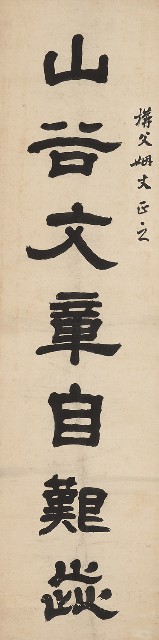 藏品:山谷淵明的(2)張圖片